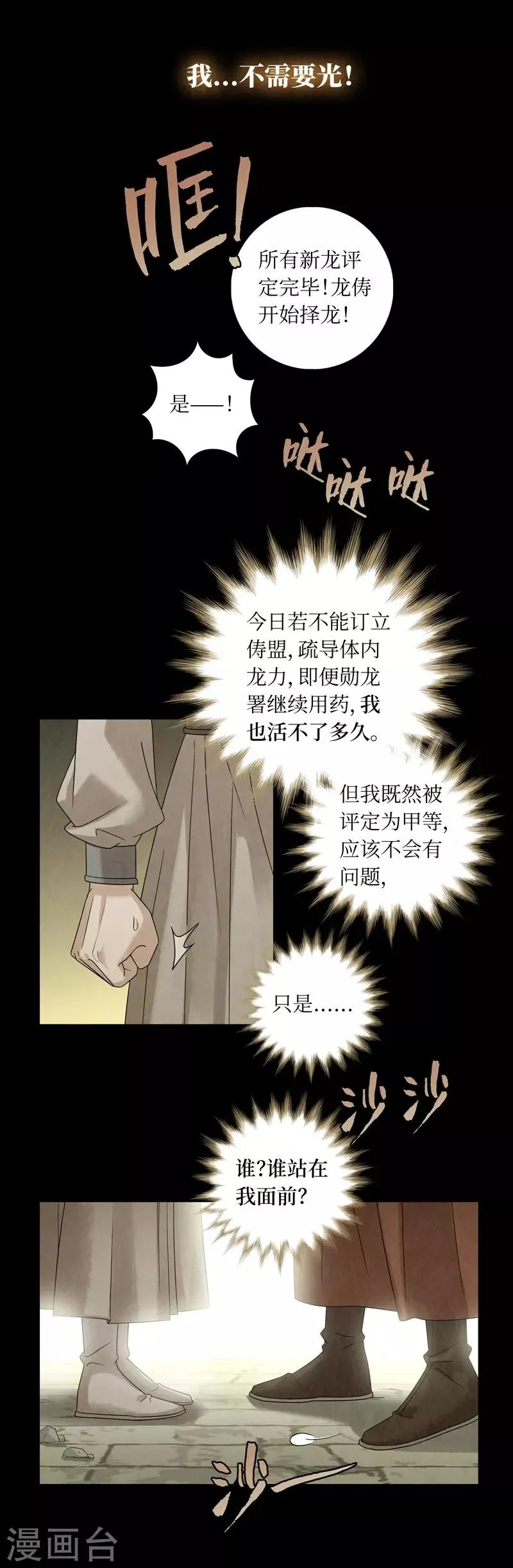 第50话 第8页