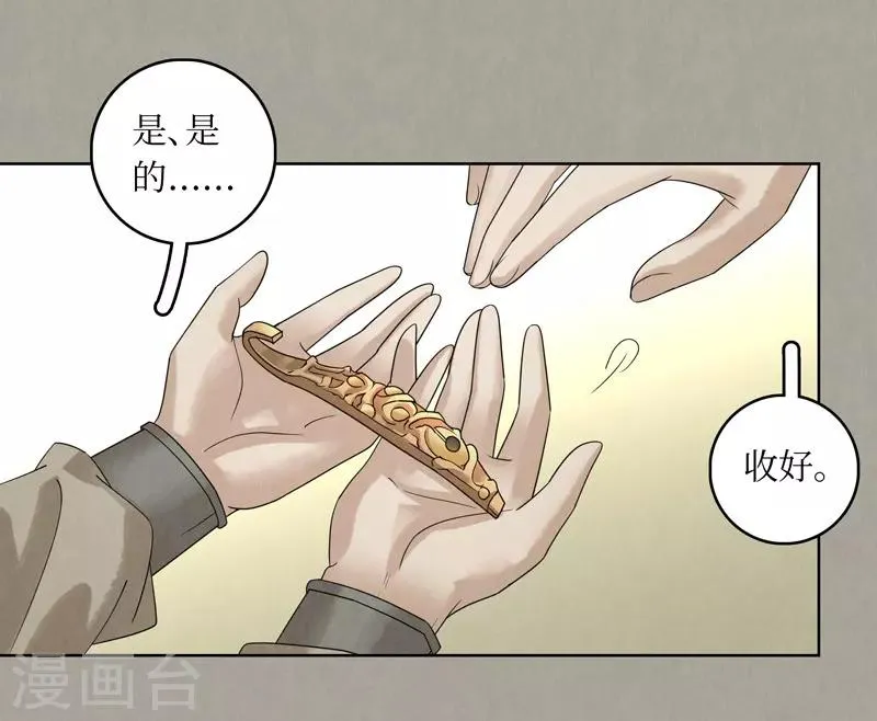 第50话 第12页