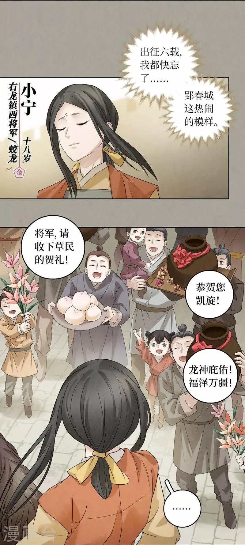 第50话 第17页