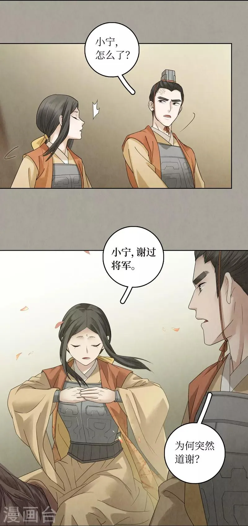 第50话 第18页
