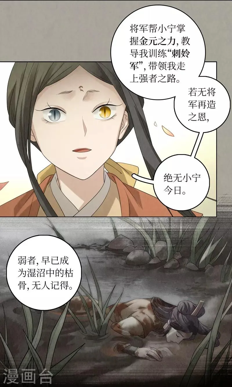 第50话 第19页