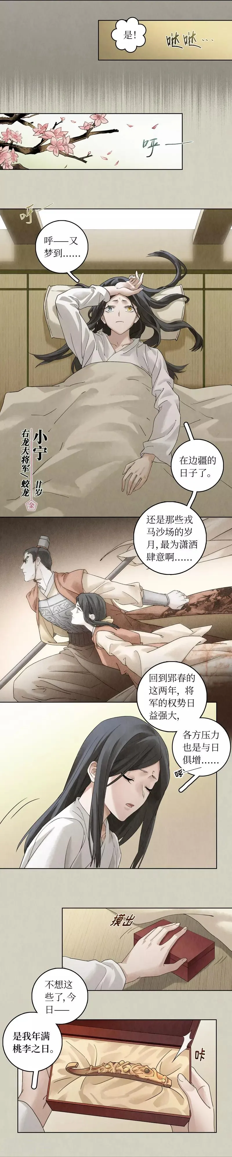 第50话 第25页