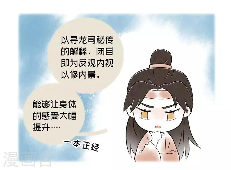 第50话 第29页