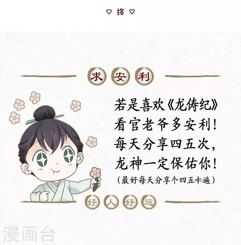 第50话 第31页