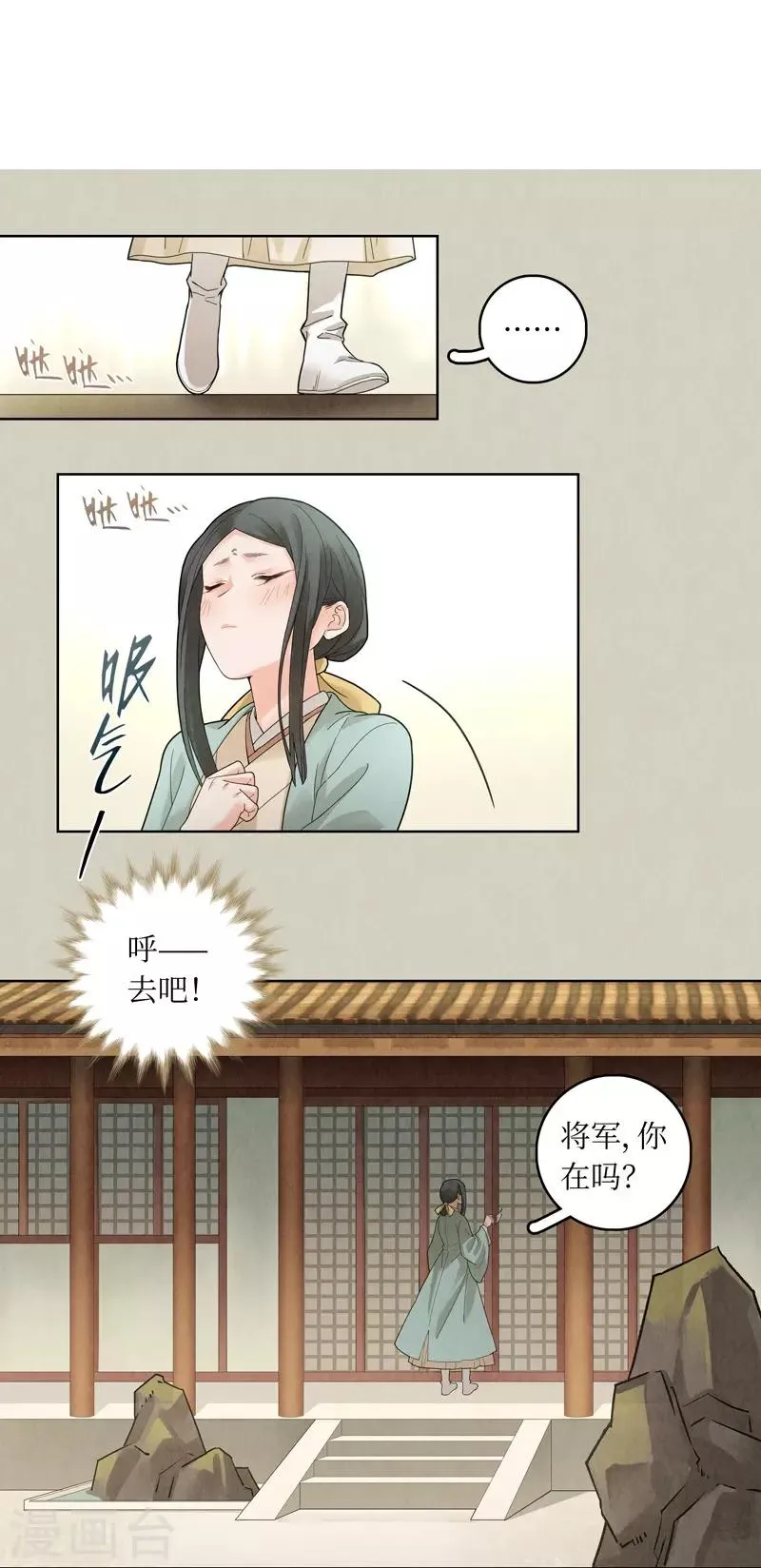 第51话 第4页