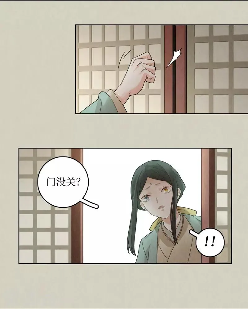 第51话 第5页