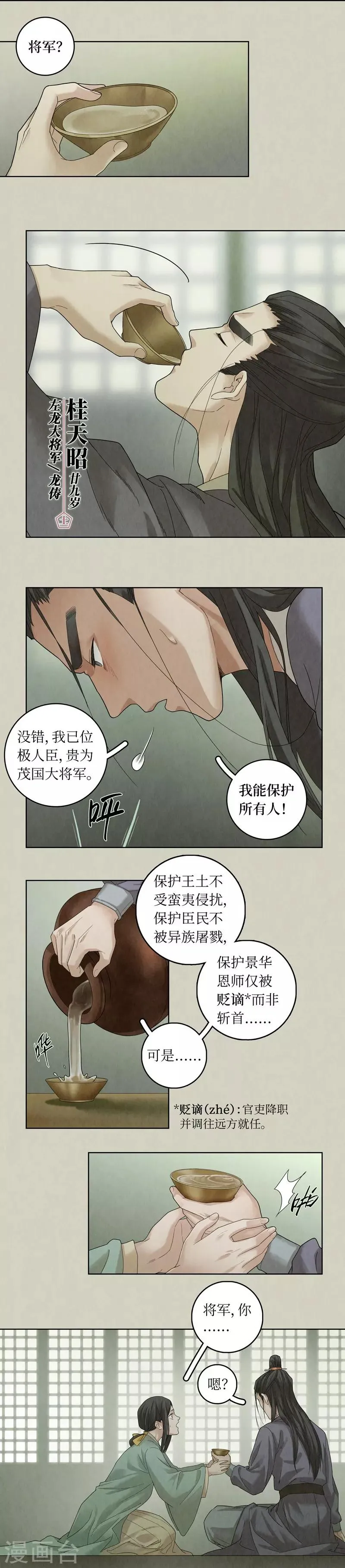 第51话 第7页