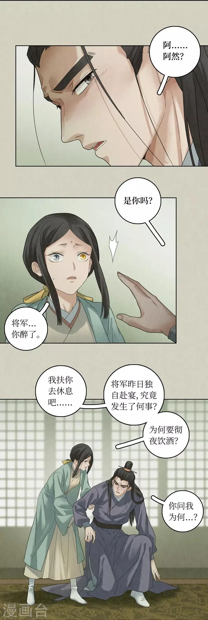 第51话 第8页