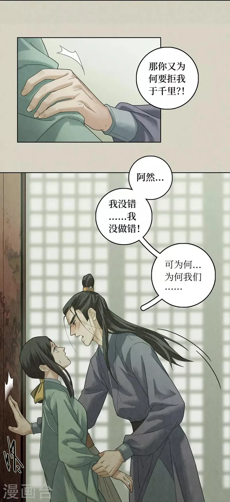 第51话 第9页
