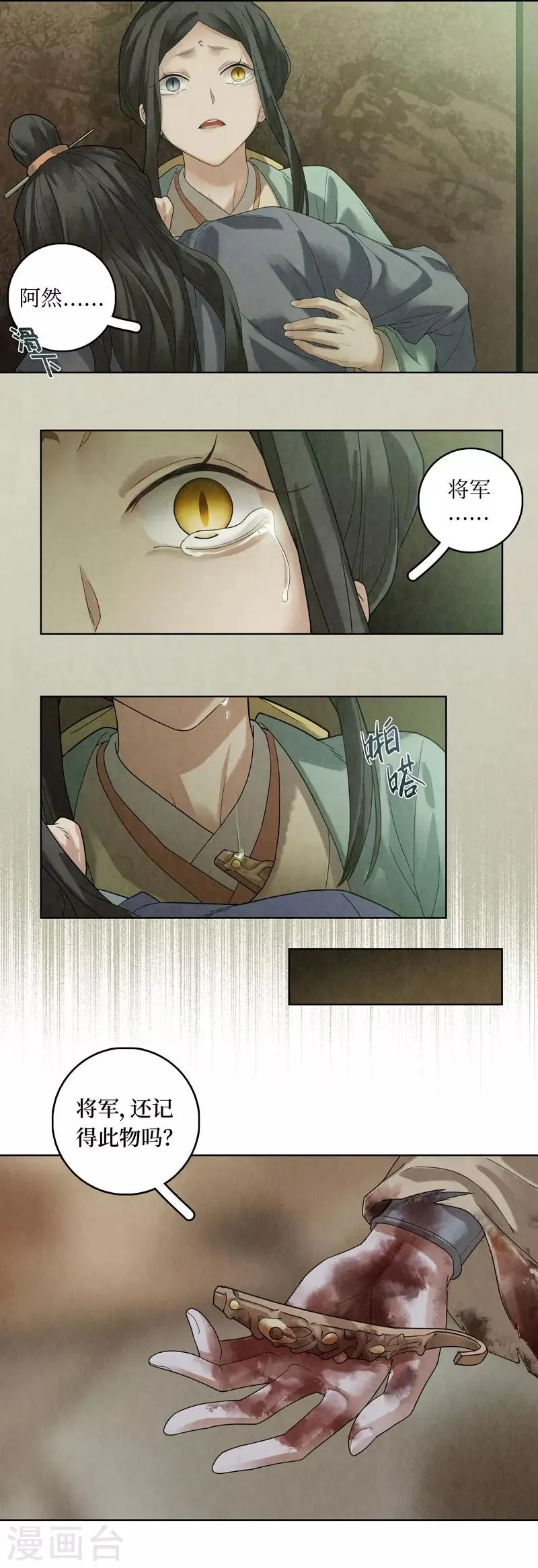 第51话 第11页