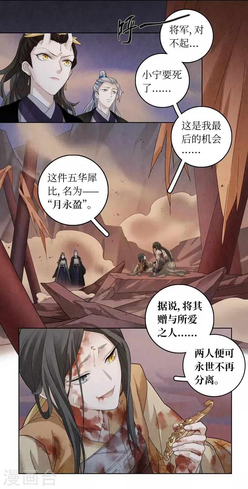 第51话 第13页