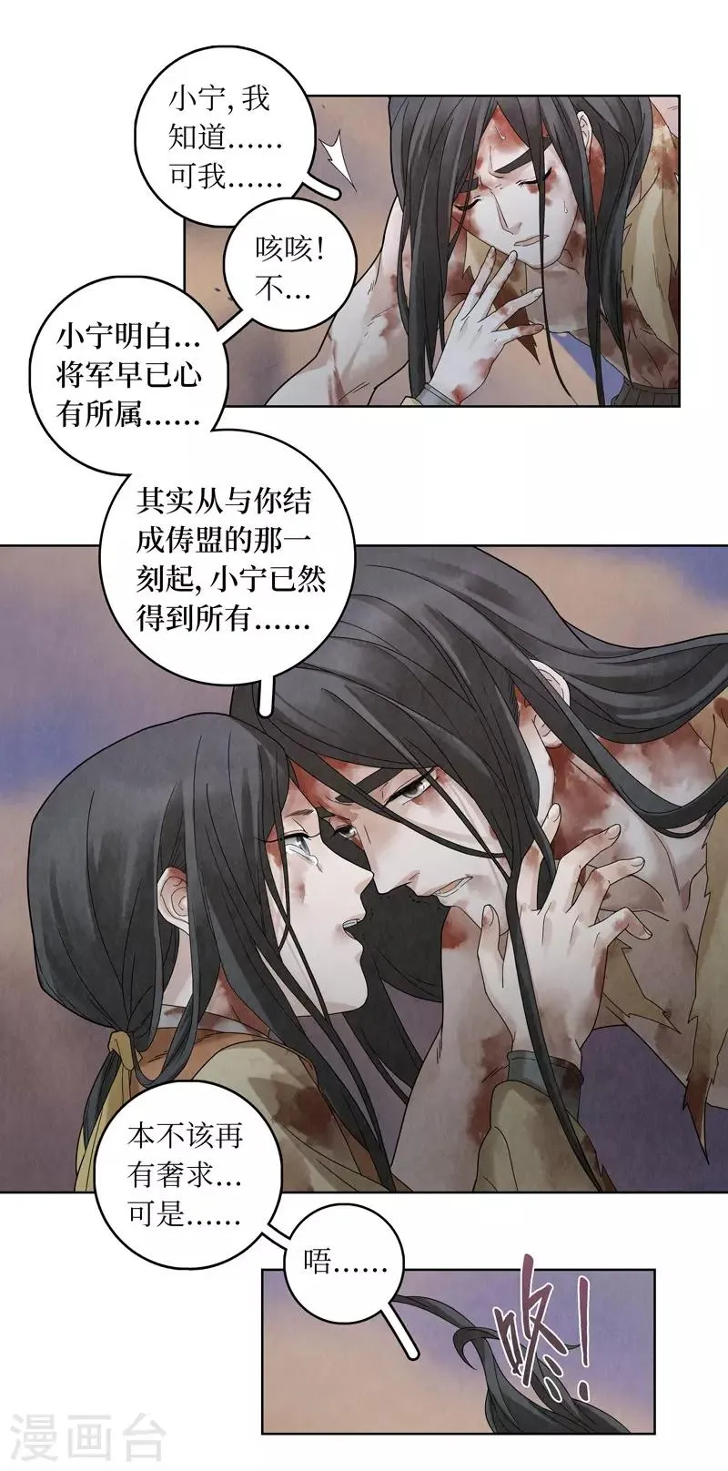 第51话 第14页