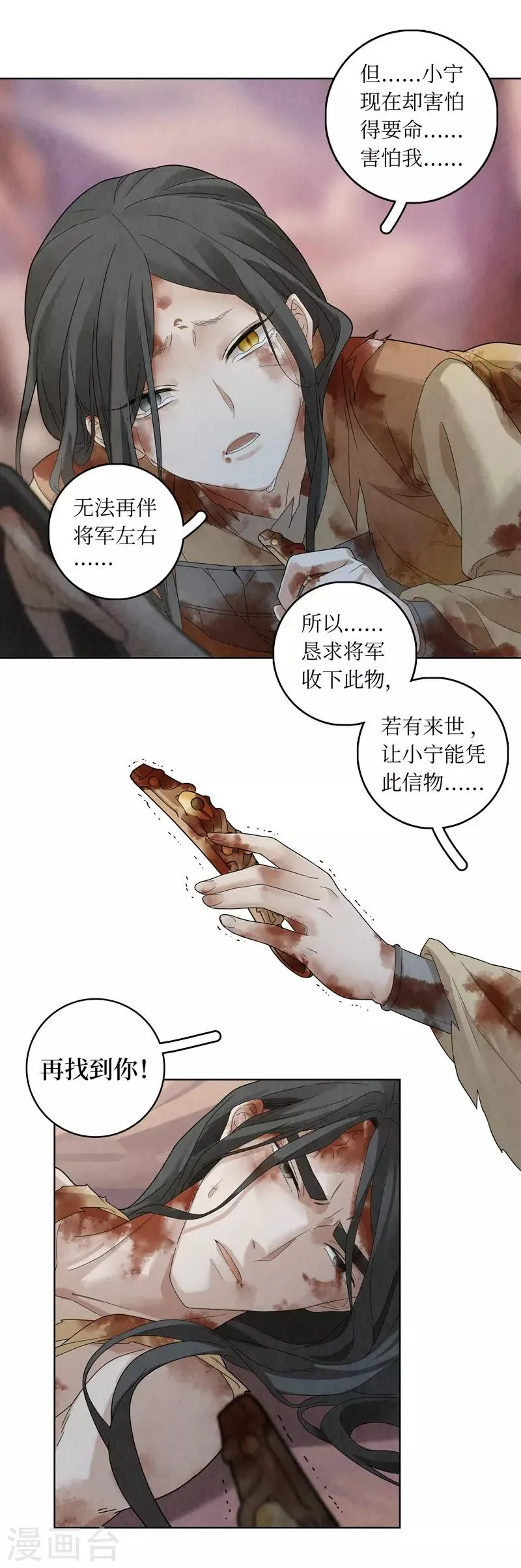 第51话 第16页