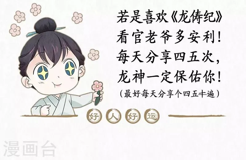 第51话 第26页