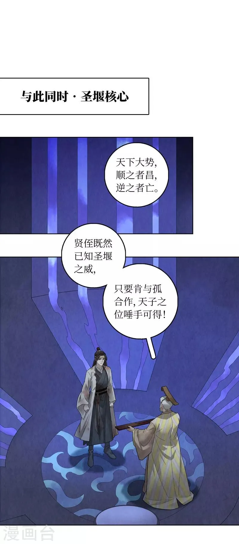 第52话 第4页