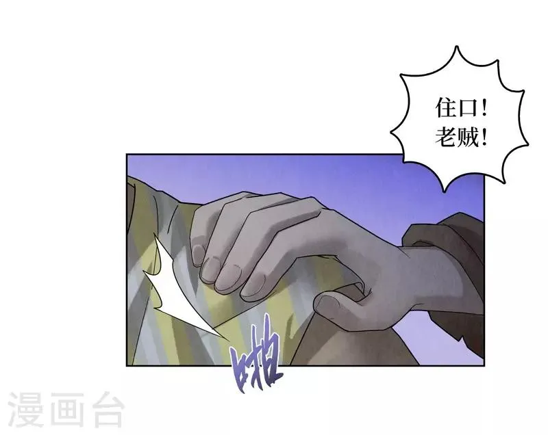 第52话 第5页