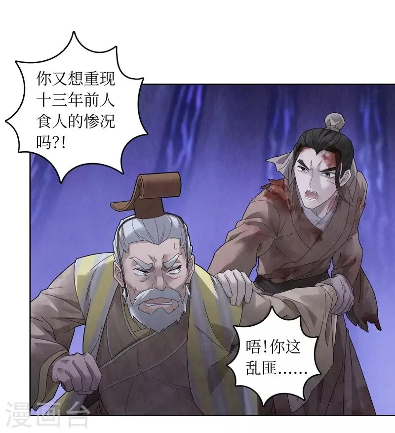 第52话 第6页