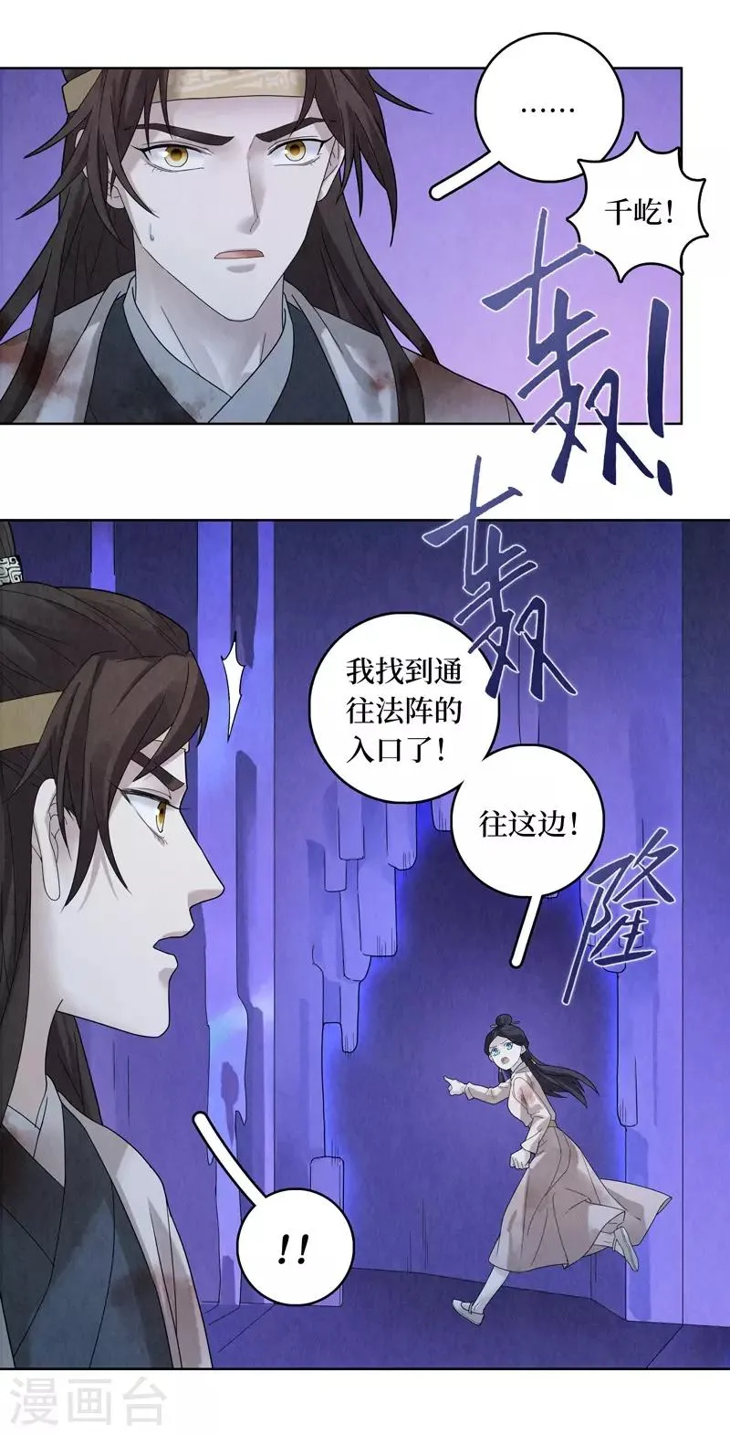 第52话 第7页