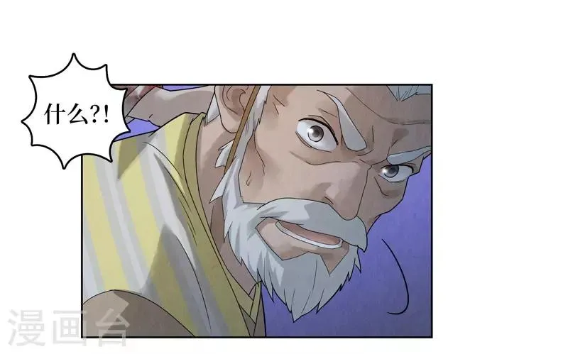 第52话 第8页