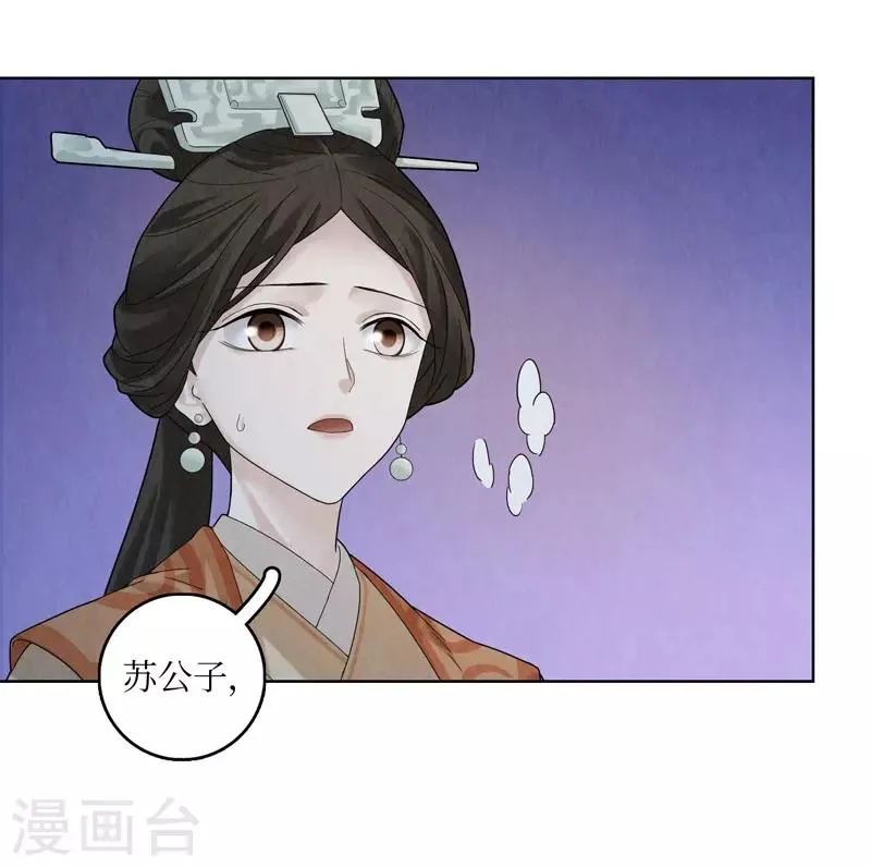 第52话 第10页