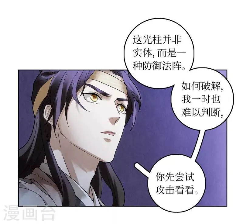 第52话 第16页