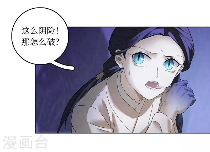 第52话 第20页