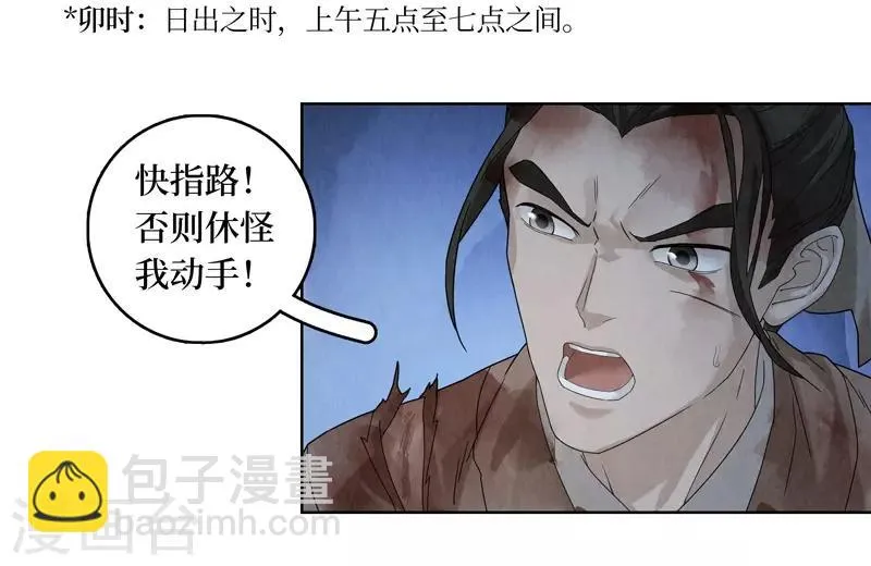 第52话 第28页