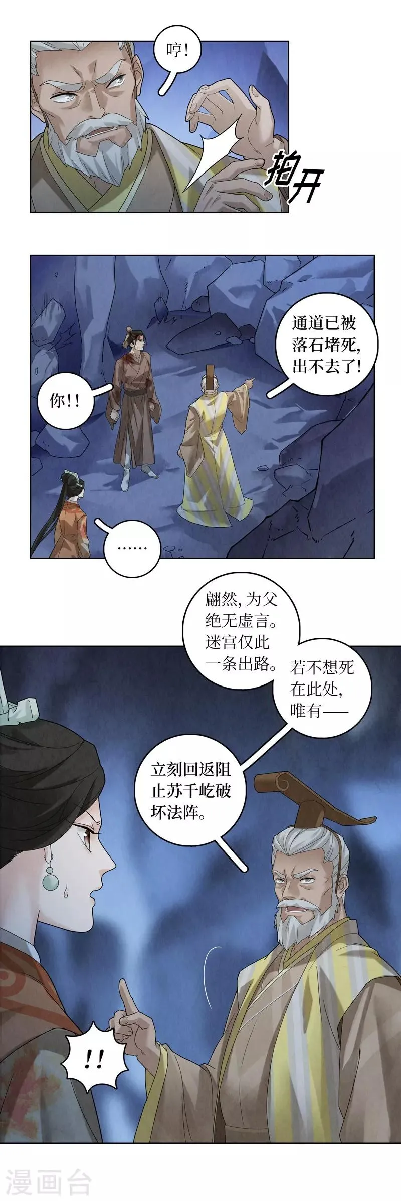 第52话 第29页