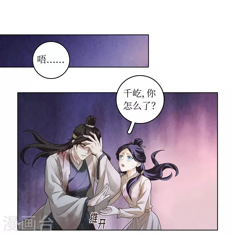 第52话 第30页