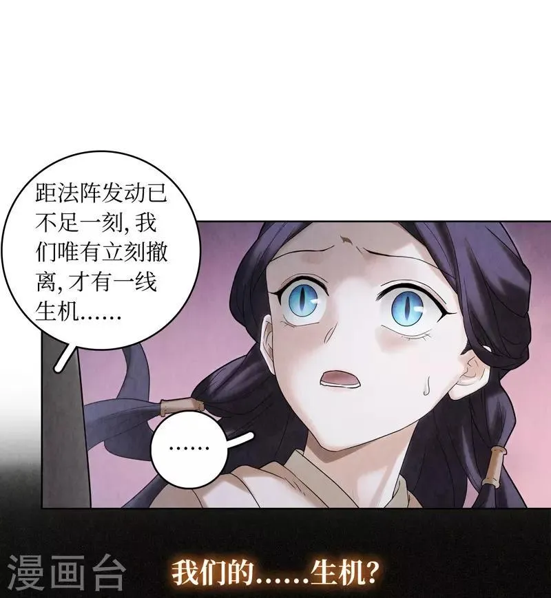 第53话 第4页
