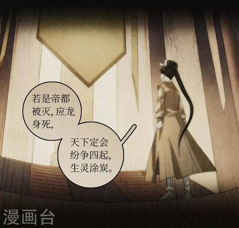 第53话 第5页