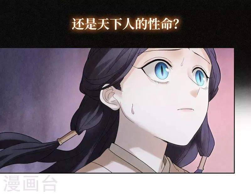 第53话 第6页