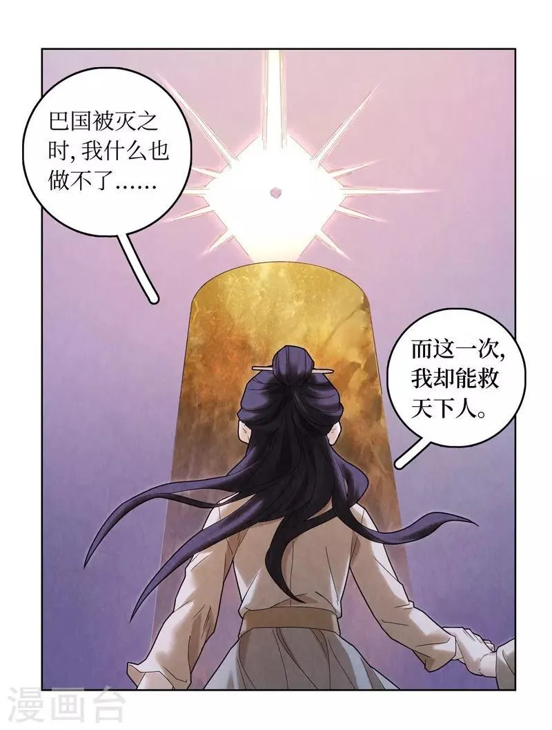 第53话 第7页