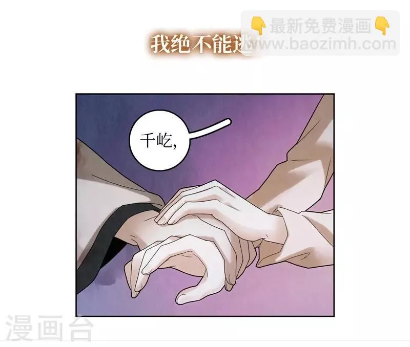 第53话 第8页