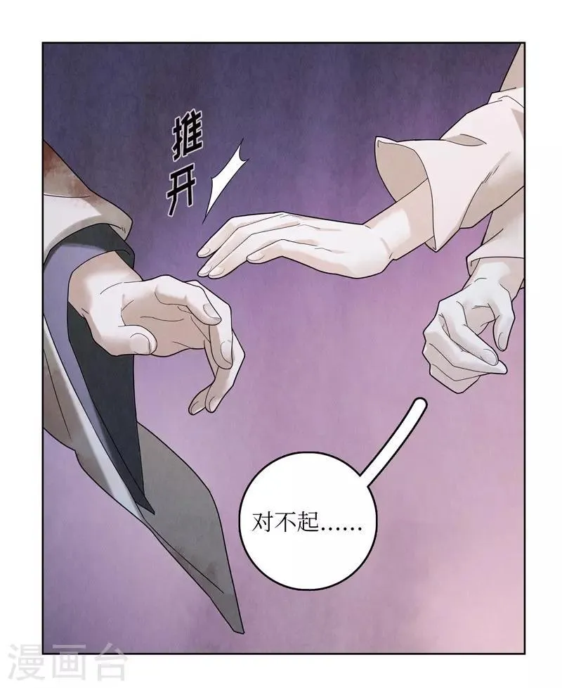 第53话 第9页