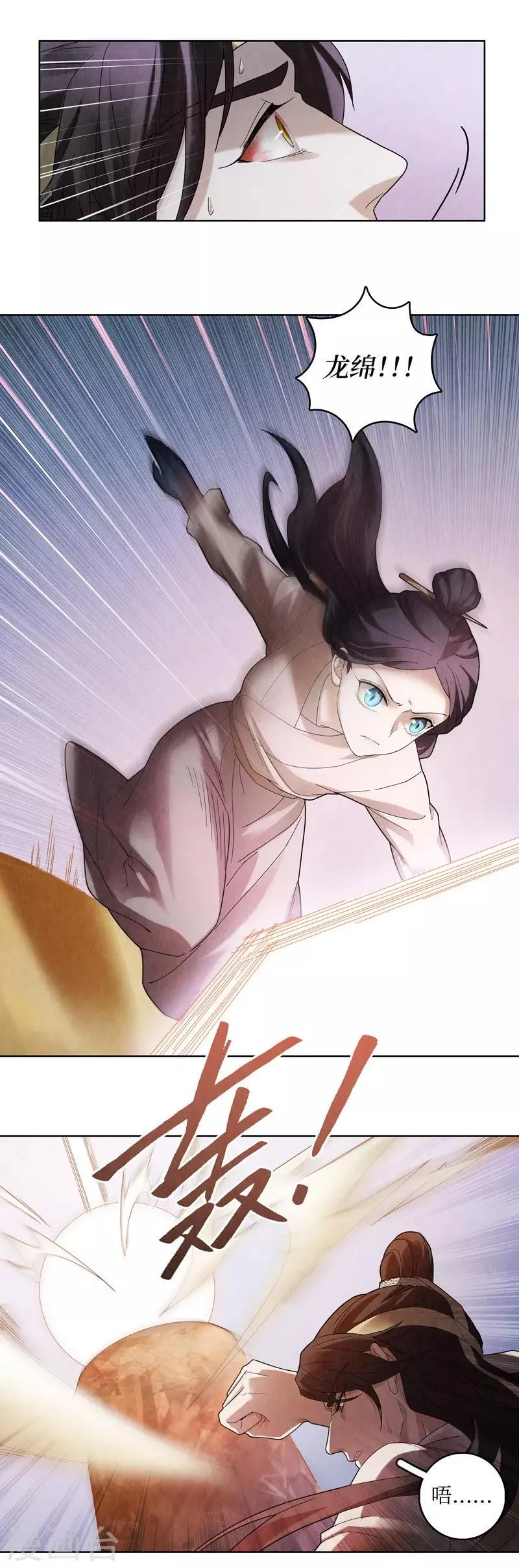 第53话 第11页