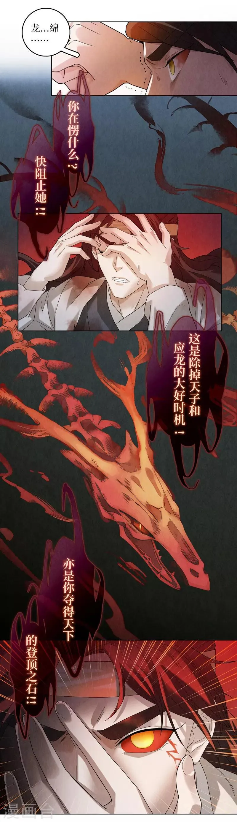 第53话 第12页