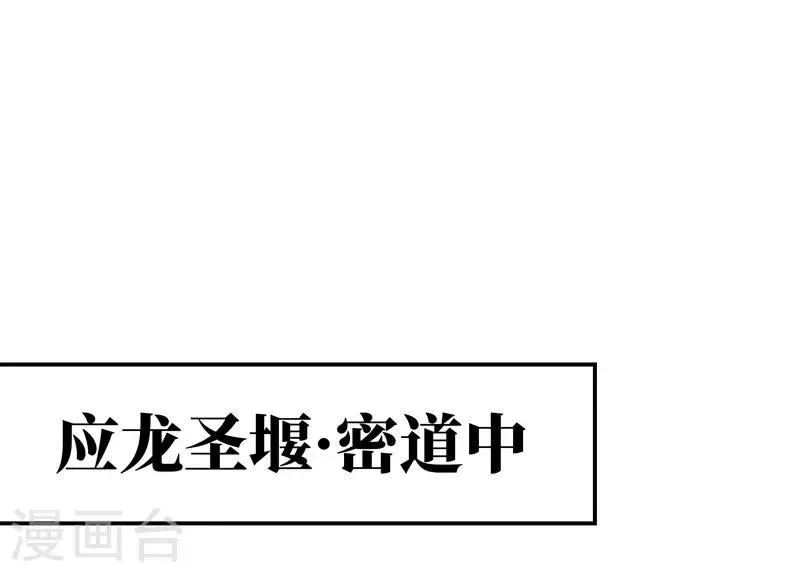 第53话 第16页