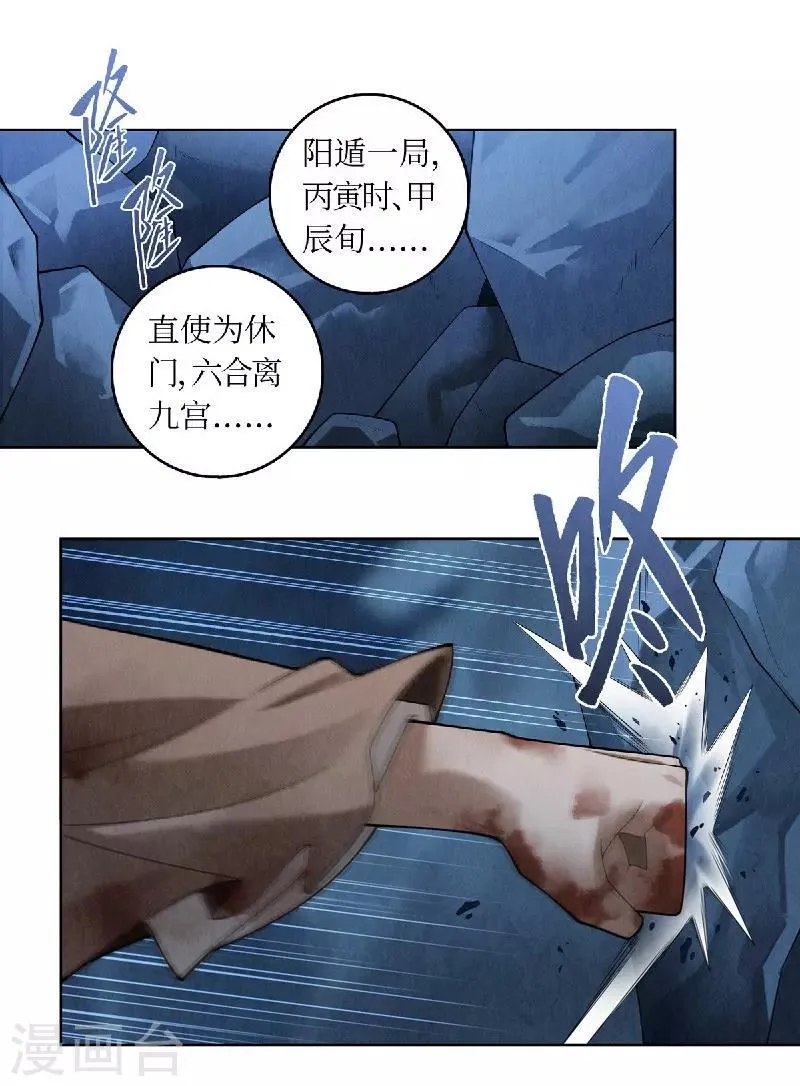 第53话 第17页