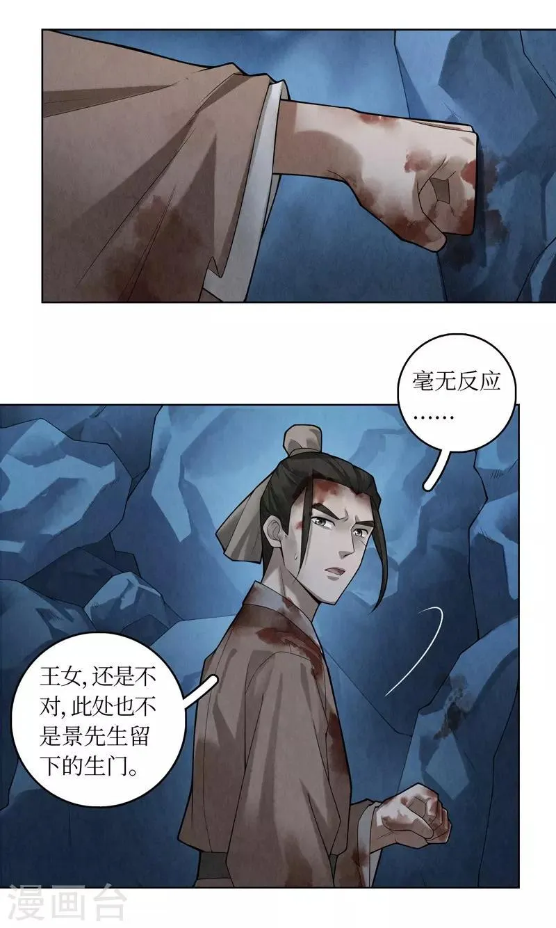 第53话 第18页