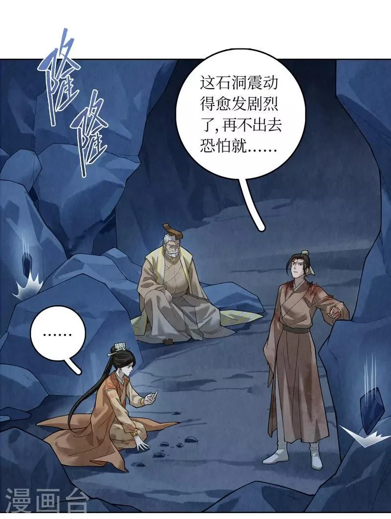 第53话 第19页