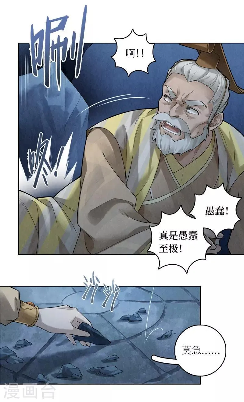 第53话 第20页