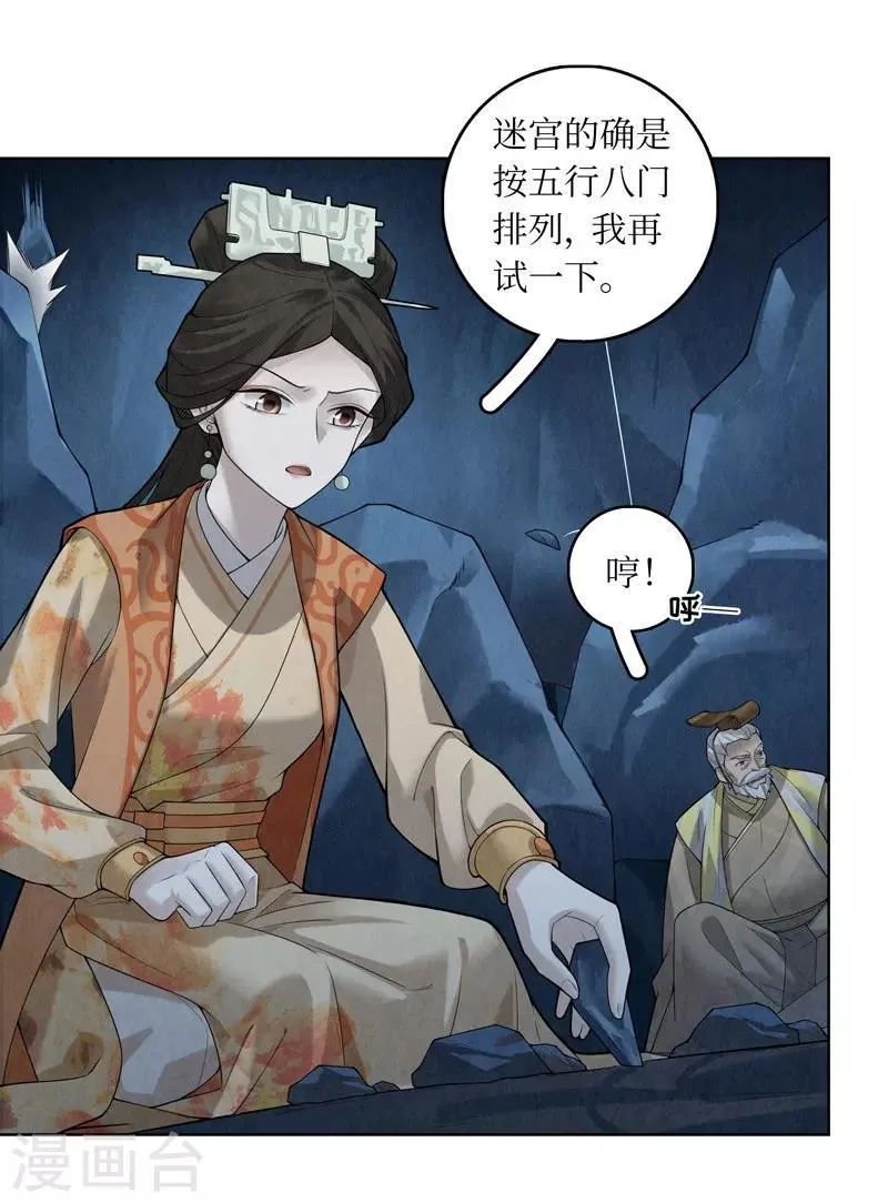 第53话 第21页