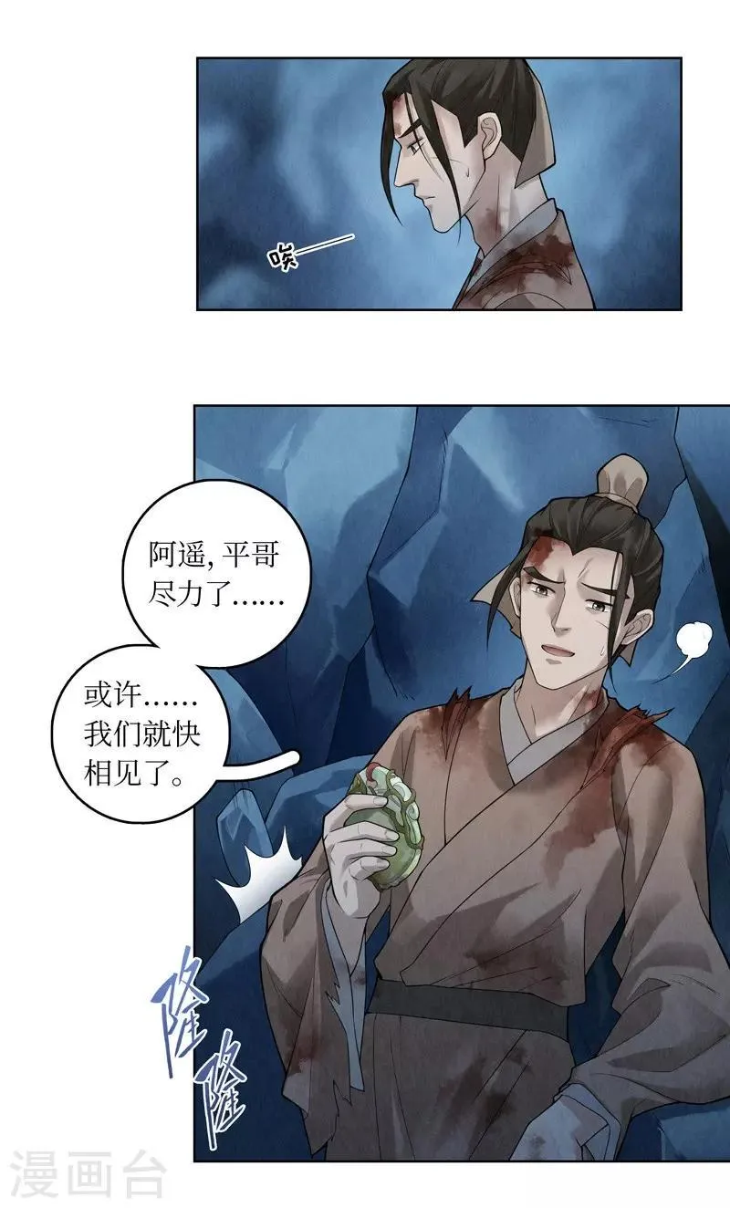 第53话 第22页
