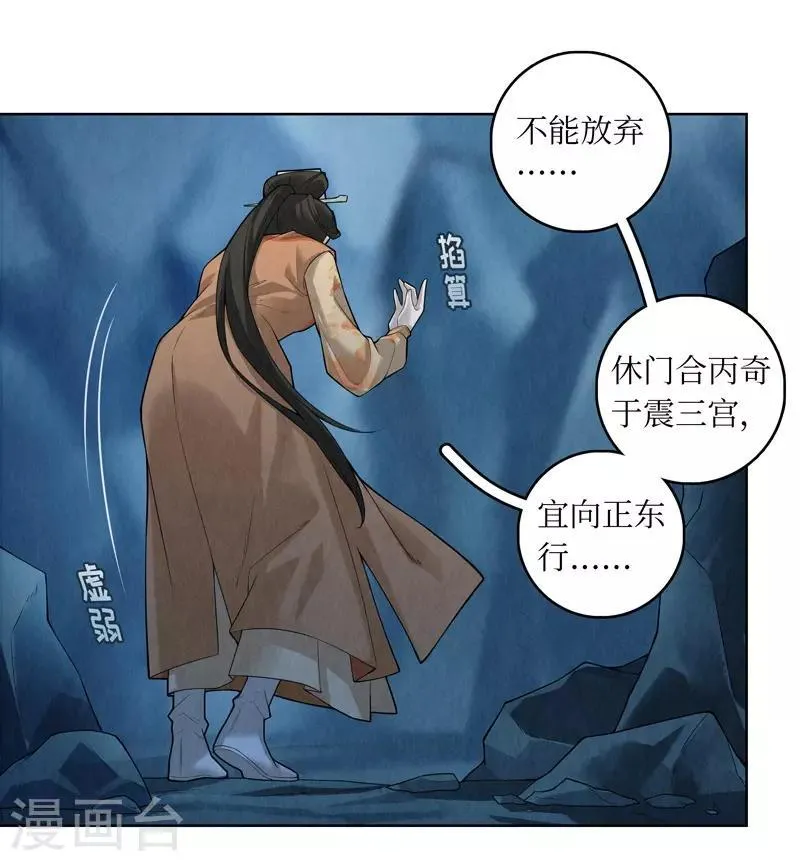 第53话 第23页