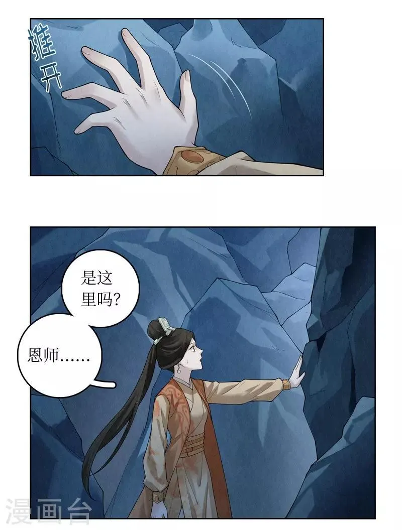 第53话 第24页