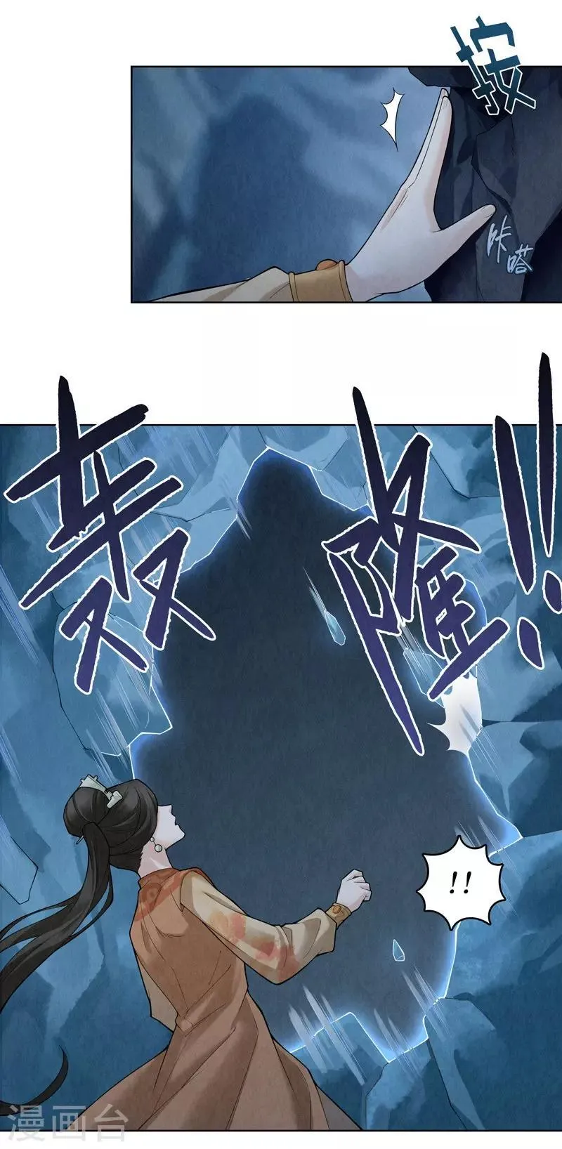 第53话 第25页