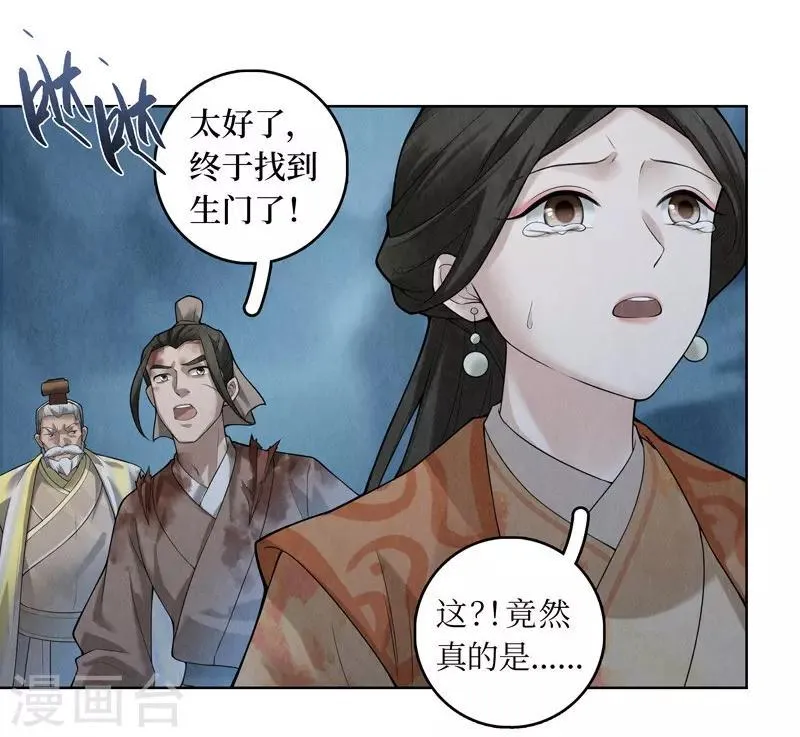 第53话 第26页