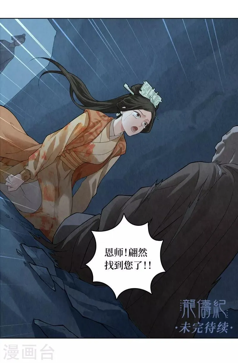 第53话 第29页