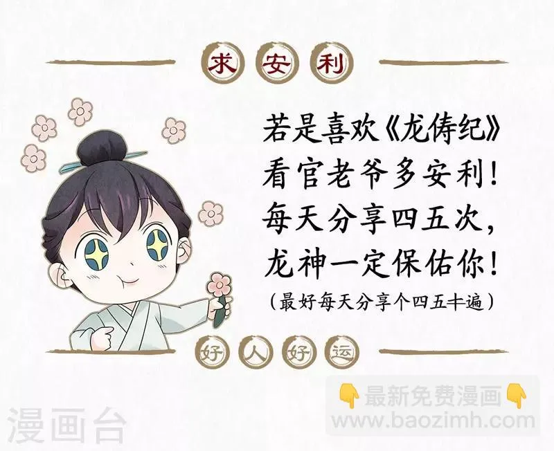 第53话 第31页